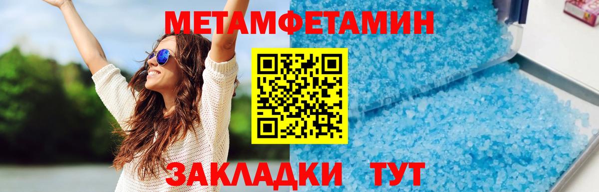 АМФЕТАМИН Premium Крымск