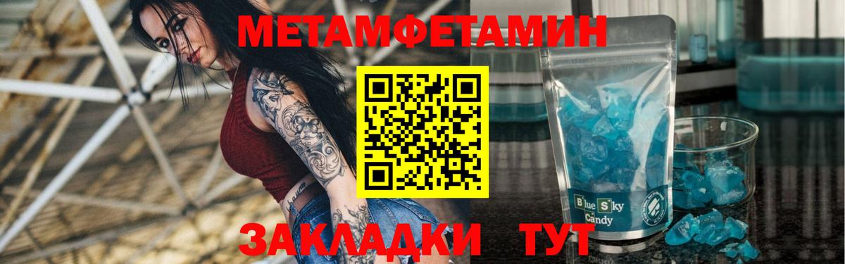 Крымск  Амфетамин  Вход с VPN  АМФ 97% 