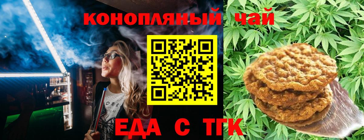 Cannafood конопля  Вход с VPN  Крымск 