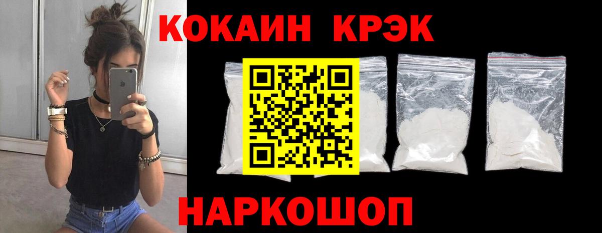 Cocaine Боливия Крымск
