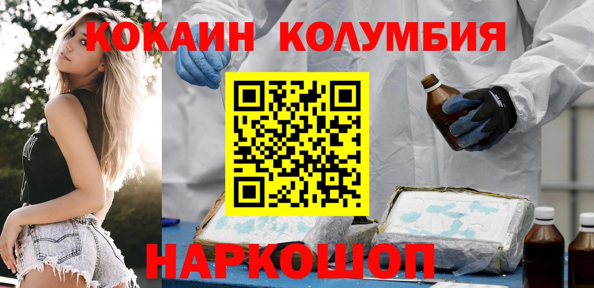 Кокаин Колумбийский  Вход с VPN  Крымск  Кокаин Боливия 