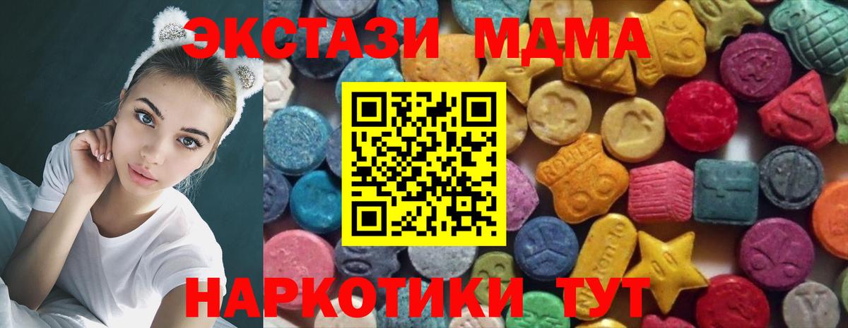 Ecstasy 99% Крымск