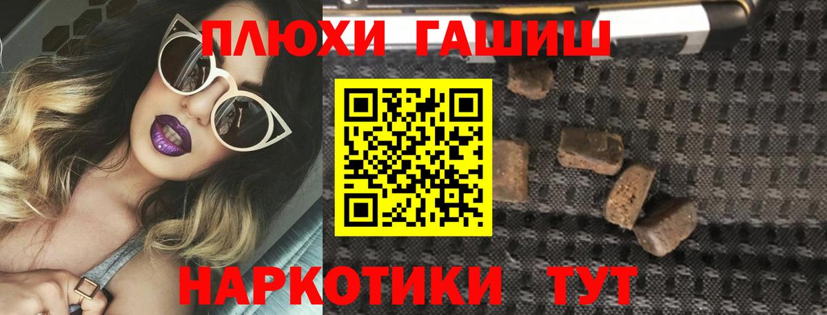 Крымск  Гашиш hashish  ГАШИШ Cannabis  Вход с VPN 