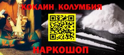 кокаин колумбия Ачхой-Мартан