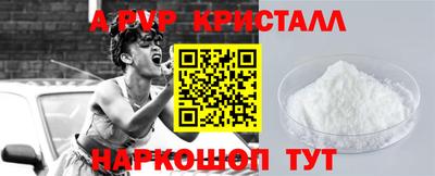 альфа пвп Баксан