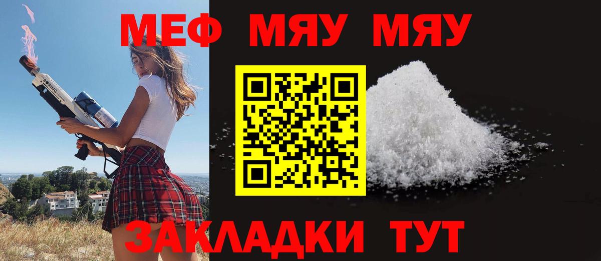 Меф 4 MMC    ссылка  Мефедрон  МЕФ  Крымск  МЕФ мяу мяу  Вход с VPN 