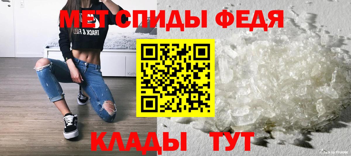 МЕТАМФЕТАМИН витя  Вход с VPN  Крымск 