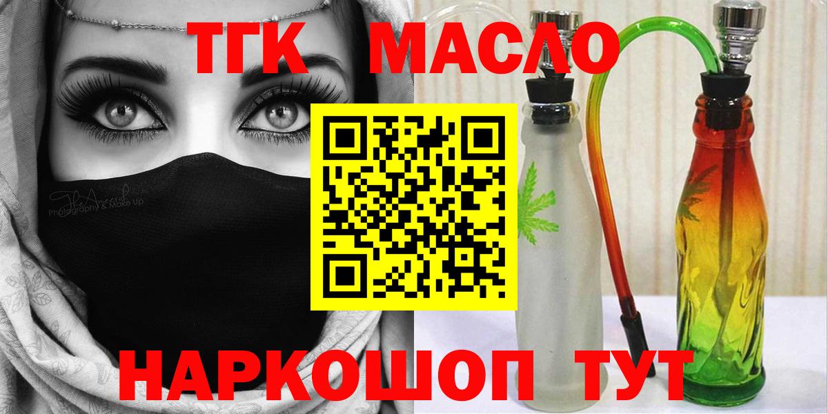 Дистиллят ТГК концентрат  Дистиллят ТГК Wax  Крымск  Вход с VPN 