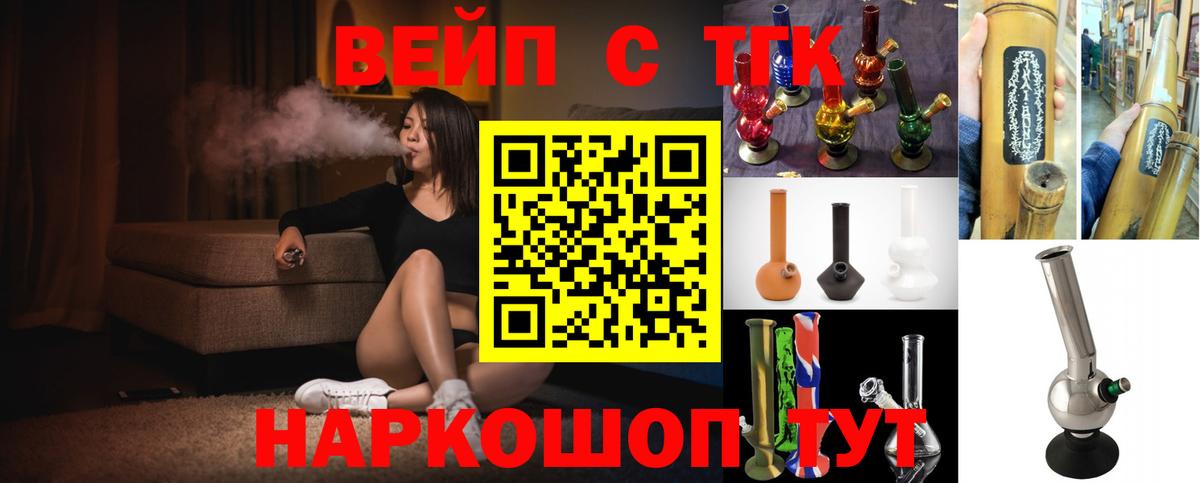 ТГК Wax Крымск