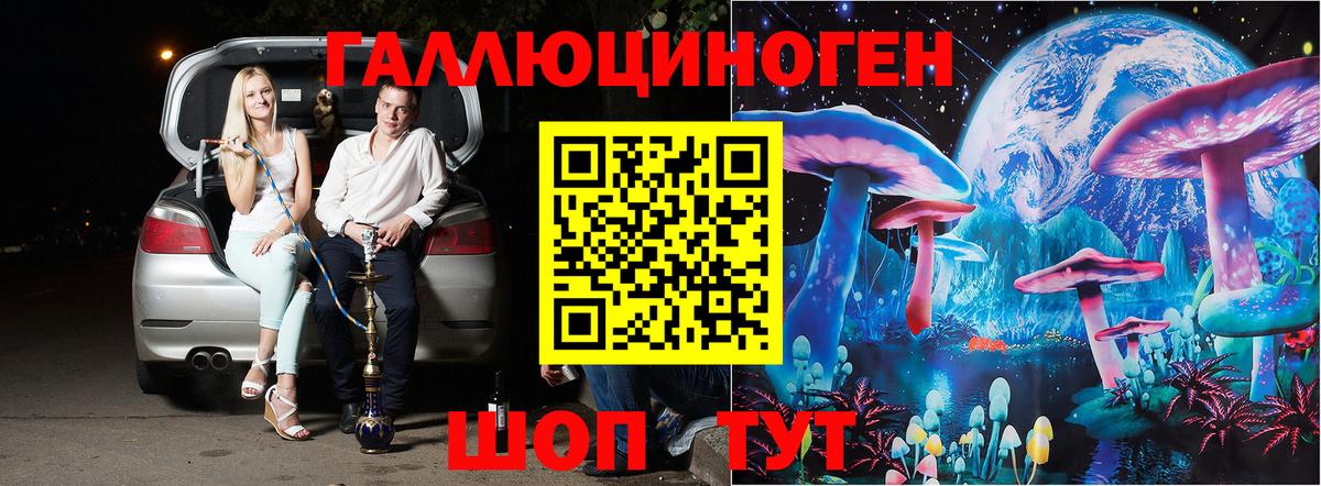 Крымск  Псилоцибиновые грибы Magic Shrooms  Галлюциногенные грибы Magic Shrooms  Вход с VPN 